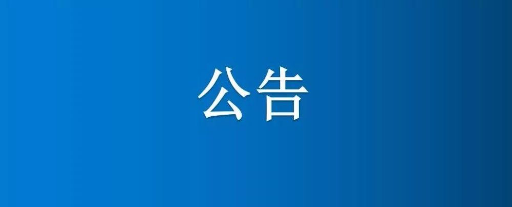 河南省博農(nóng)實業(yè)集團(tuán)有限公司一分場七區(qū)6、7號中地、白馬河地中間半截河填埋項目競爭性談判公告